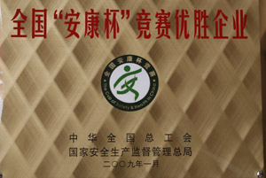 惠新實業介紹